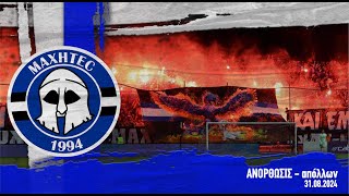 ANORTHOSIS VS apollon 31082024 [upl. by Gensmer]