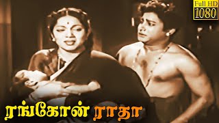 Rangoon Radha Full Movie HD  Sivaji Ganesan  P Bhanumathi [upl. by Aiblis549]