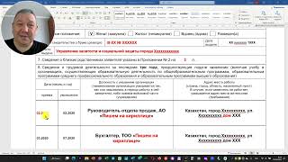 Заполнение заявления на вид на жительство в России на что нужно обратить внимание [upl. by Helban556]