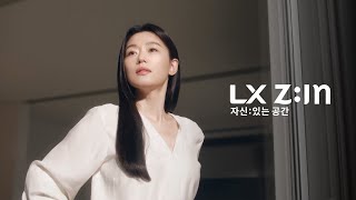 LX ZIN x 전지현 창호의 프레임을 새롭게 뷰프레임  본편 30s [upl. by Cumine890]