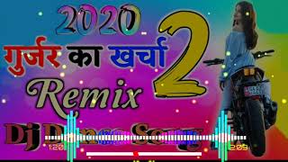 Gurjar Ka Kharcha गुर्जर का खर्चा Chora ho jayega garib mera kharcha ghana dj remix song [upl. by Atirec213]