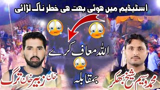 New Volleyball Match 2024 Waseem Sheikh Vs Zubair Khan Best [upl. by Burk]