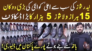 Handmade Leather Shoes Market in Lahore  Pure Leather Shoes in Pakistan  Shoes for Men [upl. by Schaumberger]