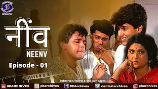 नींव  Neenv  Episode 01  Doordarshan  Based on life of students in a Boarding school [upl. by Ehcropal]