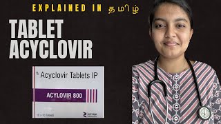 ACYCLOVIR TABLET  Uses  Side effects Explained  தமிழ்  மருந்தை பற்றி அறிவோம் [upl. by Nilyaj]