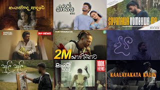 2024 මනෝපාරකට හොදම සිංදු ටික  Best Heart Touching songs 2024   Best Sinhala Song Collection [upl. by Kung]