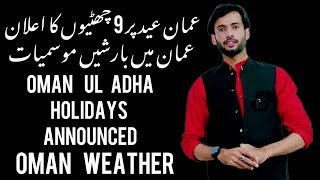 Oman Announced Eid Ul Adha holiday 9 holidays long weekend  weather rains  pak vs India [upl. by Clovis]