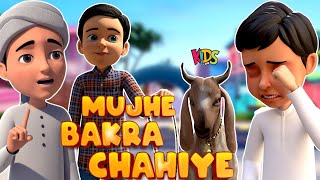 Baba Mujhe Bakra Chahiye  Ghulam Rasool Bakra Eid Episode  3D Animation Cartoon  Kids Land [upl. by Adhamh767]