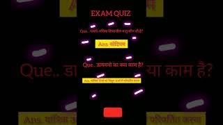 Exam quiz [upl. by Krystle]