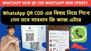 WhatsApp QR code scan code full prosess in bangoli new update [upl. by Eicram567]