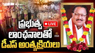 LIVE 🔴 ప్రభుత్వ లాంఛనాలతో డిఎస్ అంత్యక్రియలు  D Srinivas Passed Away  Signature Studios [upl. by Apostles864]