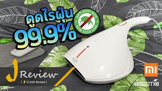 รีวิววิธีการใช้งาน เครื่องดูดไรฝุ่น Xiaomi Deerma CM800 [upl. by Narbig]