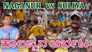 BCP Bengaluru VS Sullya  Halappa Naganur  Janamatti Kabaddi Vaibhav [upl. by Kraul]