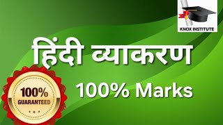 Samas Class 10 Hindi Grammar  Samas Class 10 CBSE Hindi Grammar [upl. by Dnomso]