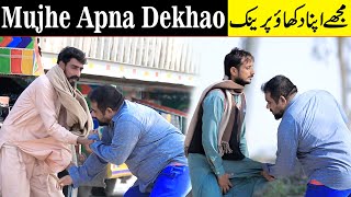 Mujhe Apna Dikhao Best Prank  Velle Loog Khan Ai  Sahara Bano Khan Ali [upl. by Mairim898]