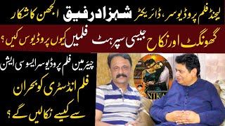 Producer association chairman Shahzad rafique excellent interview  part 1  With Dr Ajmal malik [upl. by Ijan]