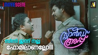 സിനി ഇന്ന് നല്ല ഫോമിൽ ആണല്ലോ   Stand Up Movie Scene  Rajisha Vijayan  Nimisha Sajayan [upl. by Egiaf]