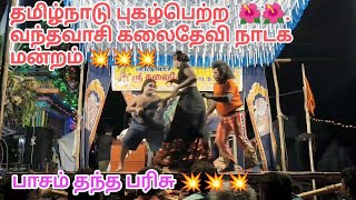 சிறப்பான தரமான நாடகம் காணத்தவறாதீர்கள் 👌💥🌺 Tamil Kalai [upl. by Hal]