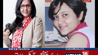 Parwaz  Interview Of Anjali Sinha  Famous Photo Journalist amp Painter News18 Urdu [upl. by Hadeehsar]