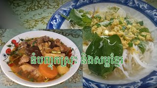 សកម្មភាពក្រោយថ្ងៃភ្ជុំបិណ្ឌ  Activity after Pchum Ben Day [upl. by Heer]