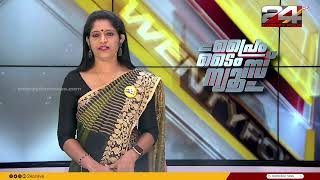 PRIME TIME NEWS  30 March 2024  Anuja Rajesh  24 NEWS [upl. by Giah100]