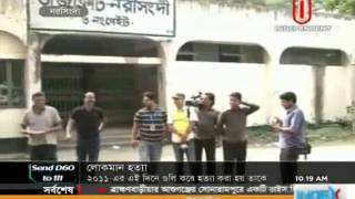 Narsingdi Lokman Murder 01 November 2014 [upl. by Jenelle]