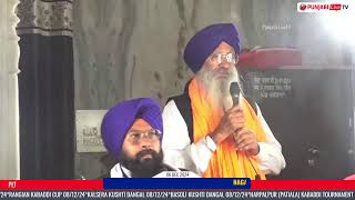 LIVE NAGAR KIRTAN  BHAGNANA 06 DEC 2024 [upl. by Catie]