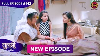 Tulsi Humari Badi Sayani  New Full Episode 142  Full HD Newepisode  12 Dec 2024  Dangal TV [upl. by Chloette]