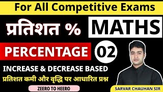 PERCENTAGE  प्रतिशतता  Based on Decrease amp Increase  Maths class  Zeero to Heero [upl. by Aicnilav918]