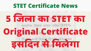 Bihar STET Certificate news ।। Stet का Certificate kab se milega [upl. by Blight579]