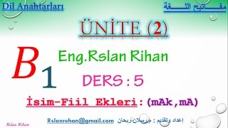 تعلم اللغة التركية الدرس 5 من المستوى الثالث B1 لواحق الأسماء الفعلية أو المصادر mAK  mA [upl. by Ramalahs998]