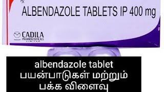 Albendazole tablets uses and side effects in tamil [upl. by Methuselah759]