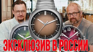 Почему коллекционеры выбирают Мозер Обсуждаем на примере H Moser amp Cie Streamliner и других часов [upl. by Acinimod887]