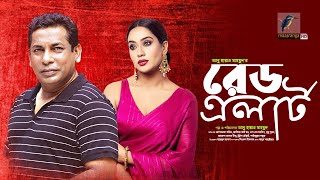 Red Alert । রেড এলার্ট । Mosharraf Karim । Zakia Bari Mamo । Bangla New Drama 2024  Maasranga Drama [upl. by Bogey356]