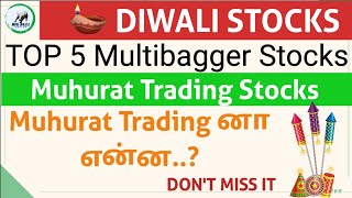 Top 5 Diwali Picks Stocks  what is muhurat trading in tamil [upl. by Inus744]