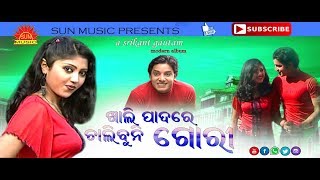 Khali Padare Chalibuni Gori  Janhare Tate Punei Rana  Mohammad Aziz  Sun Music Odia [upl. by Annekam]