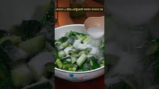 VIP Salad Recipe saladrecipes salad shorts reels trending recipe yummyfood banglarecipe [upl. by Atilemrac700]