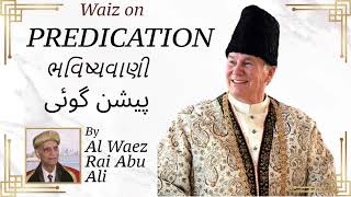 Ismaili Waez  Waiz on Predication In Ginans  پیشن گوئی  ભવિષ્યવાણી  Al Waez Rai Abu Ali [upl. by Luttrell367]