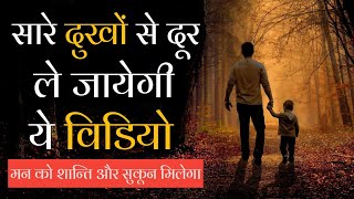 कुछ सच्ची और अच्छी बातें  kuch sachi aur achi baatein by hk motivation [upl. by Eidissac258]