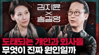 무한경쟁 한국의 미래는 여기서 갈린다 f 송길영 [upl. by Augusta]