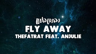 แปลเพลง Fly Away  TheFatRat feat Anjulie [upl. by Nelleeus]