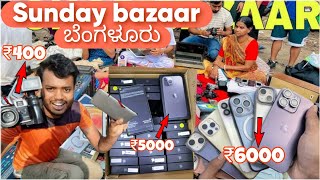 Sunday bazaar bangalore chor bazaar wholesale iphone amp cameras [upl. by Ursas]