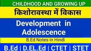 किशोरावस्था में विकास  Development in adolescent  किशोरावस्था में बच्चों का विकास [upl. by Garcia]