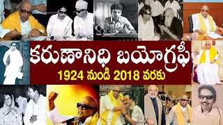 కరుణానిధి బయోగ్రఫీ  Karunanidhi Biography  Karunanidhi Realstory [upl. by Drawyeh463]