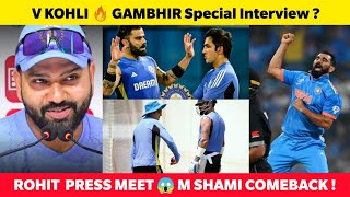 V KOHLI🔥 Gambhir interview நடத்த BCCI திட்டம்😱 IND vs BAN Rohit Press mest⚡ M Shami Comeback 🏆 [upl. by Oinigih]