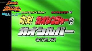 Hyakujuu Sentai Gaoranger Kodansha Super Video Confrontation Gaoranger VS Gao Sliver intro [upl. by Pilif628]