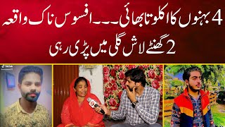 Heart wrenching story  4 Behno Ka Iklota Bhai Qatal  Amir Rana Official [upl. by Anyela]