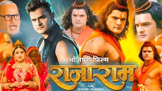 KhesariLalYadav Raja Ram राजाराम Naya Parivarik Film Review Facts Explain Latest picture [upl. by Wadleigh]