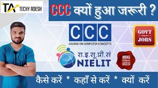 CCC course kaise kare Best Computer Course for govt job NIELIT CCC course Complete Details [upl. by Tien]