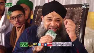 Wadi Raza Ki Kohe Himala Raza Ka Hai  Owais Raza Qadri  Mahfil e Khushbo e Raza In Kahna Nu Lhr [upl. by Erina]